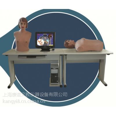 供应康谊牌KAY-XF-BT智能型网络多媒体胸腹部检查综合教学系统(学生实验机)图1