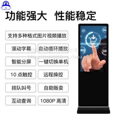 ***55寸高清智能液晶网络广告机立式广告机触摸一体机图3
