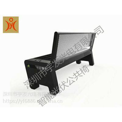 深圳宇发光电 智能光伏休闲椅图2