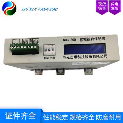 中国电光 WDB-200智能综合保护器 可方便实现组网和网络通讯图3