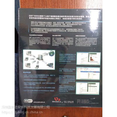 正版NOD32新购一年/续费服务快速高效的网络安全主动防护图3