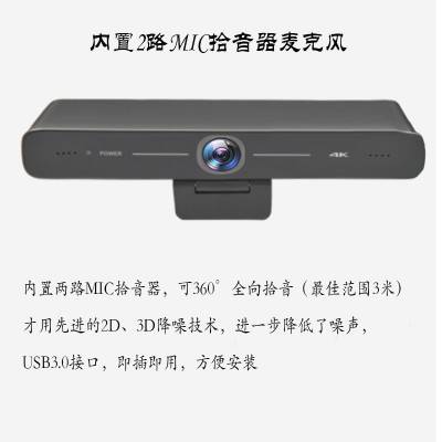 Minrray明日MG201智能超清4K视频会议摄像机 USB办公网络视讯图2