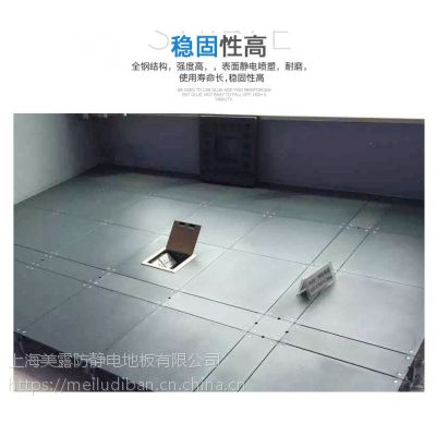 西宁阿贝特OA智能网络地板 阿贝特全钢***扣槽网络架空地板工程安装图3