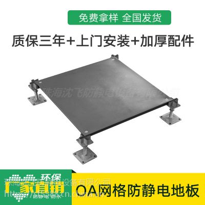 高架空活动网络地板 智能化地板图1