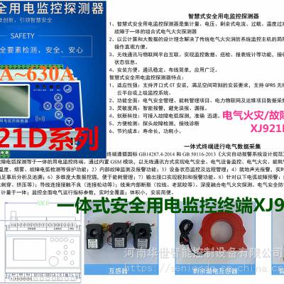 水电燃气抄表 企业内部能耗监测考核 智能垃圾桶 路灯监测DTU应用案 LoRa无线测温电表图2