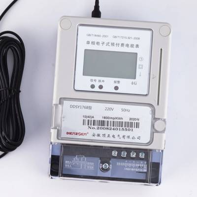 远程无线联网GPRS/4G电表图1