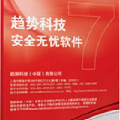 2021企业安全智能查杀软件趋势科技企业版6.0网络版功能怎么样？图2