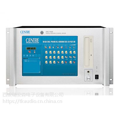 CENTRE DNC-9600 流媒体主服务器,IP网络智能广播控制主机图1