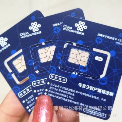 智能手机老人机信号语音测试卡 10010试机卡 2G4G网络 大中小卡齐图1