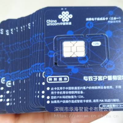 智能手机老人机信号语音测试卡 10010试机卡 2G4G网络 大中小卡齐图2