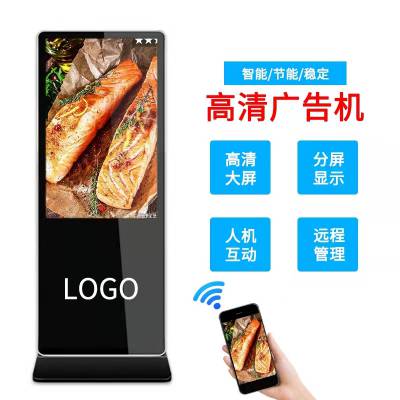 瑞宏利 65寸立式广告机高清智能落地液晶竖屏显示器安卓触摸多媒体网络视频播放器酒店查询一体机图2