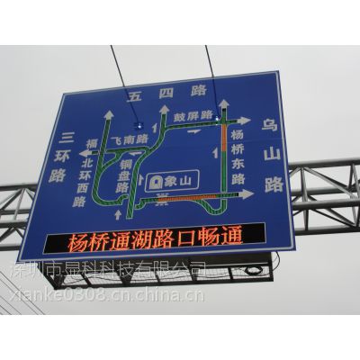 深圳显科智能交通LED诱导屏图3