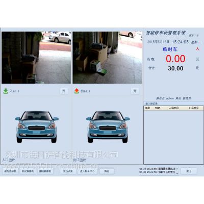 牌自动软件_牌管理系统_智能交通_供应_海日萨智能科技有限公司的官网图3