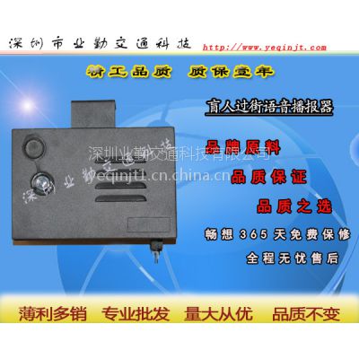 深圳市业勤智能交通盲人过街语音提示器 智能盲人钟图1