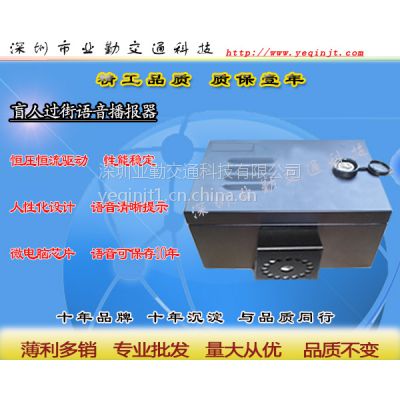 深圳市业勤智能交通盲人过街语音提示器 智能盲人钟图2