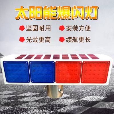 太阳能LED爆闪警示灯/道路交通一体式频闪爆闪灯图3