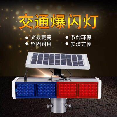 太阳能LED爆闪警示灯/道路交通一体式频闪爆闪灯图2