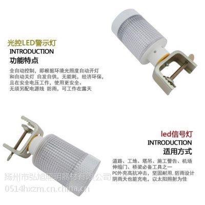 扬州弘旭销售太阳能警示灯智能光感应红蓝双闪道路交通信号灯图1