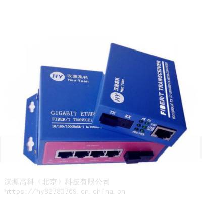 智能交通道路高清卡口视频监控***百兆1光4电光纤收发器单模SC光口传输25公里图1