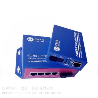 智能交通道路高清卡口视频监控***百兆1光4电光纤收发器单模SC光口传输25公里图3