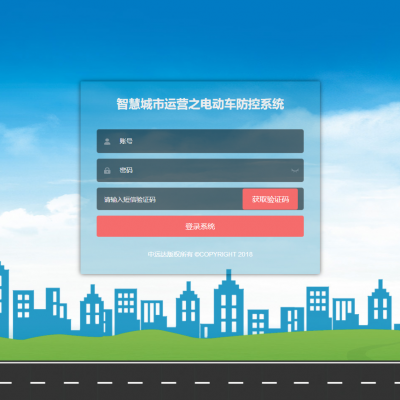 智慧城市物联网电动车防盗管理系统