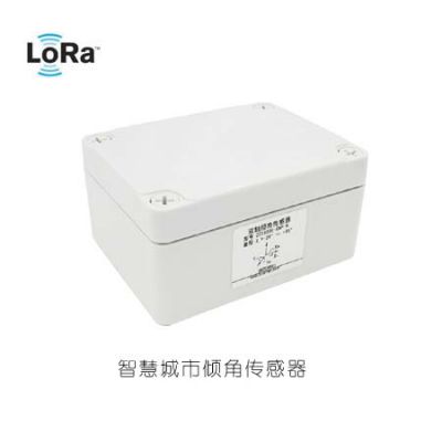 智慧城市NB-IoT的倾角传感器