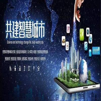 智慧城市主题展2022第十五届北京国际智慧城市展览会|北京智博会