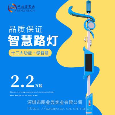 智慧城市建设LED智慧路灯人脸识别 视频监控 充电桩多功能一体智能路灯图1