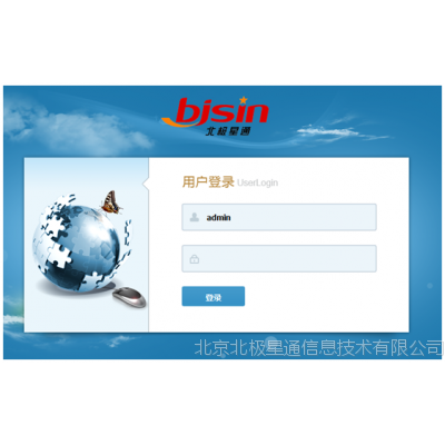 智慧城市应急指挥系统建设方案图1