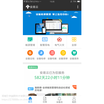 智慧消防物联网解决方案为人们安全保驾护航图2
