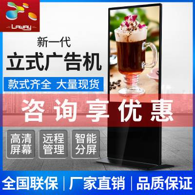 山东的触摸一体机供应商，山东乐维永道，智慧城市广告机优选产品图2