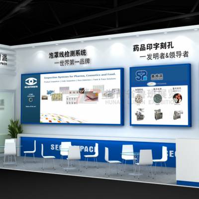 长沙未来城市品质建设暨智慧家居博览会特装展位设计搭建 展台设计搭建图1