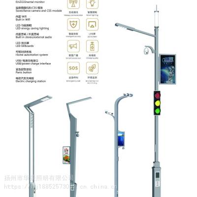 智慧路灯 led智能监控充电桩可定制智慧城市路灯图3