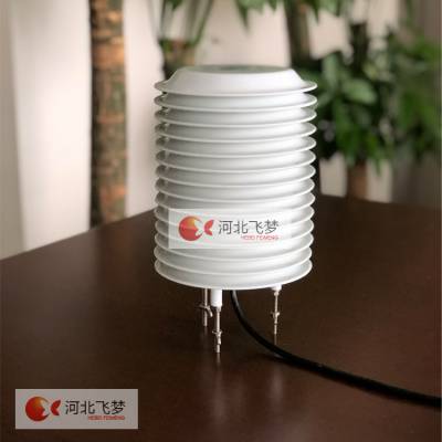 微型大气环境污染物监测仪FM-QWZ飞梦电子生产的网格化监测、智慧城市、智慧社区用图2