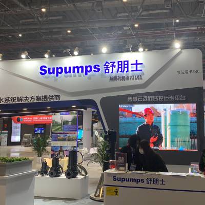 2021上海智慧城市展览会图2