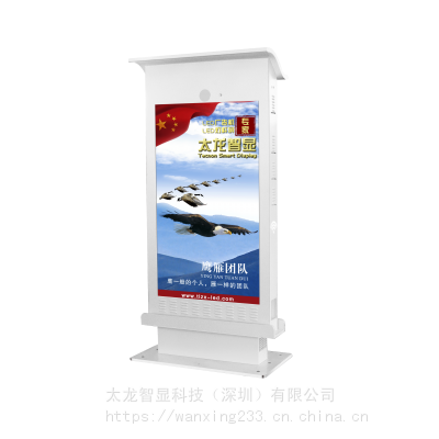 太龙智显户外智慧城市智慧景区LED广告机图2
