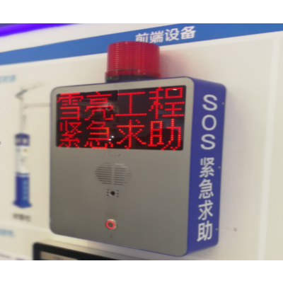 带LED屏一键求助对讲终端适用于平安城市 智慧灯杆