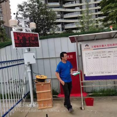 城市环境PM2.5在线监测仪 智慧城市扬尘噪音监测设备图3