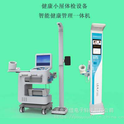 乐佳HW-900A智慧城市体检一体机 智能体检一体机图2