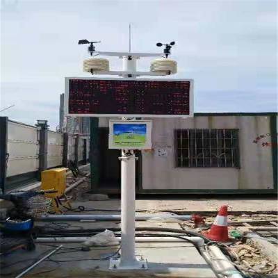 智慧城市带视频扬尘监测标准厂家图2