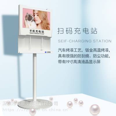 鑫飞XF-GW22R 21.5寸智慧城市智能充电站手机充电广告机液晶显示器触摸屏一体机图2