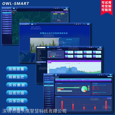 智慧农业产品溯源平台智慧城市溯源平台品源链溯源系统农产品溯源系统产品追溯系统图3