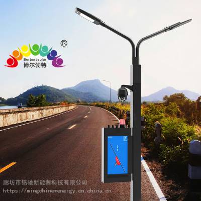博尔勃特风光互补一体化太阳能城市园区5G多功能智慧路灯图3