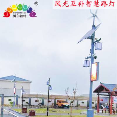 博尔勃特风光互补一体化太阳能城市园区5G多功能智慧路灯图2