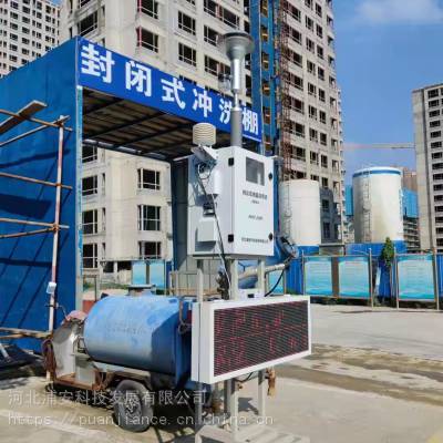 建筑工地数字城管智慧城市拆迁工地道路产业园扬尘在线监测系统图2