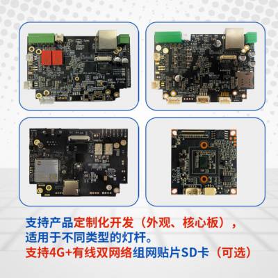 笛虎T-M25城市智慧路灯杆 易安装远程控制降噪智慧路灯杆