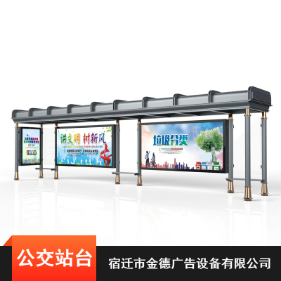 ***镀锌板智慧电子城市公交站亭建设图2