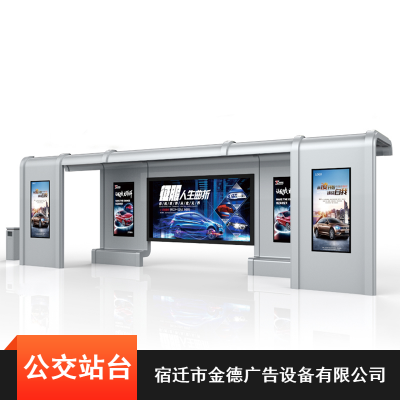 ***镀锌板智慧电子城市公交站亭建设图3