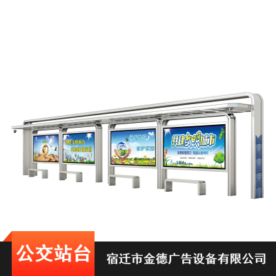 ***镀锌板智慧电子城市公交站亭建设图1