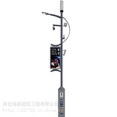 智慧路灯PM2.5显示屏充电桩灯杆智慧城市云平台软件4米5G智慧灯杆